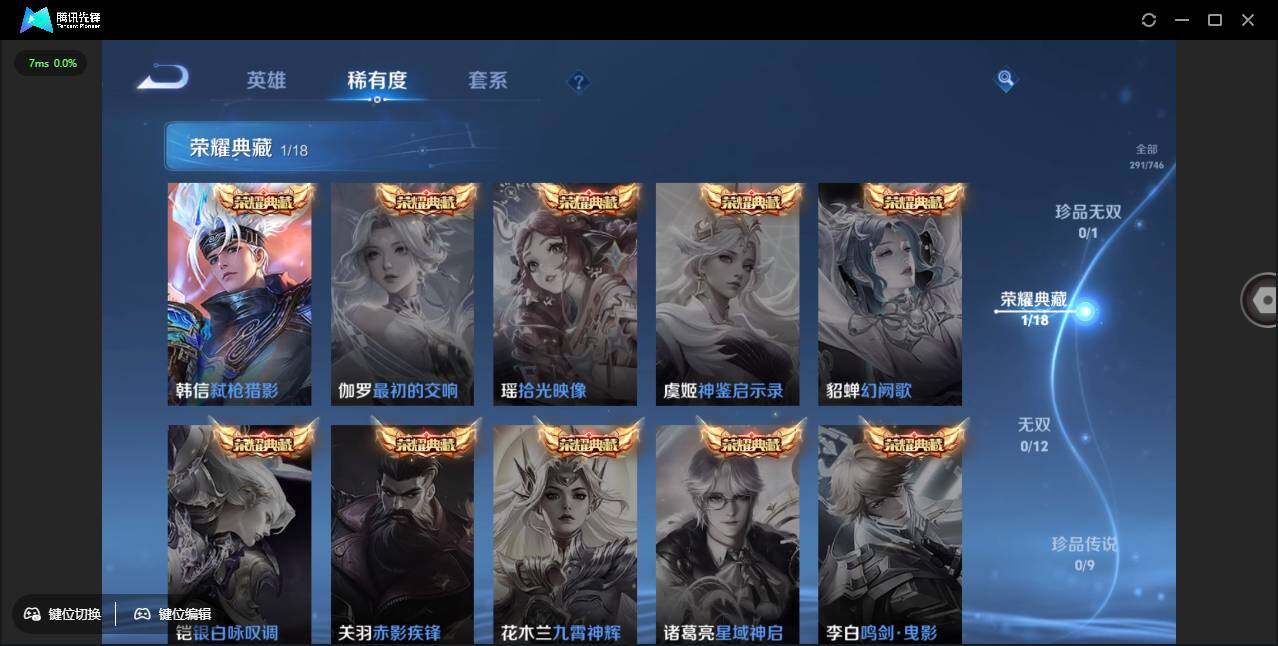 WZCMW3383164王者荣耀账号详情图9