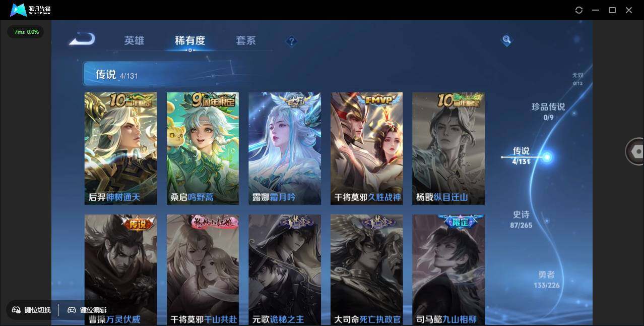 WZCMW3383164王者荣耀账号详情图10