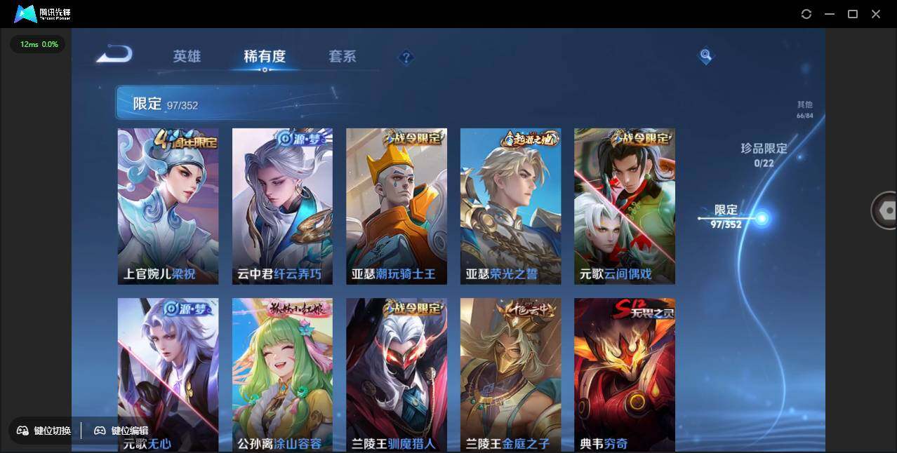 WZCMW3383164王者荣耀账号详情图11