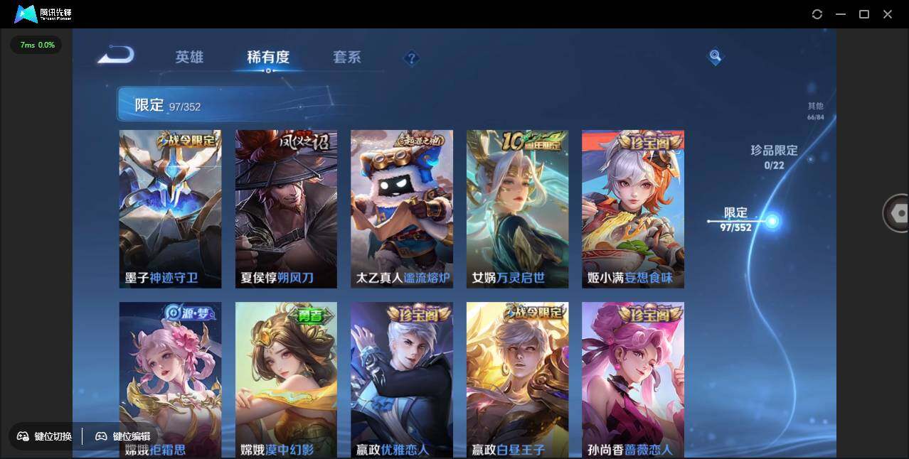 WZCMW3383164王者荣耀账号详情图13