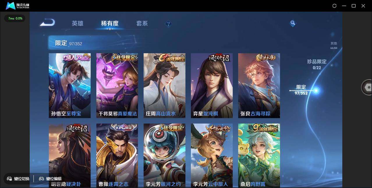 WZCMW3383164王者荣耀账号详情图14