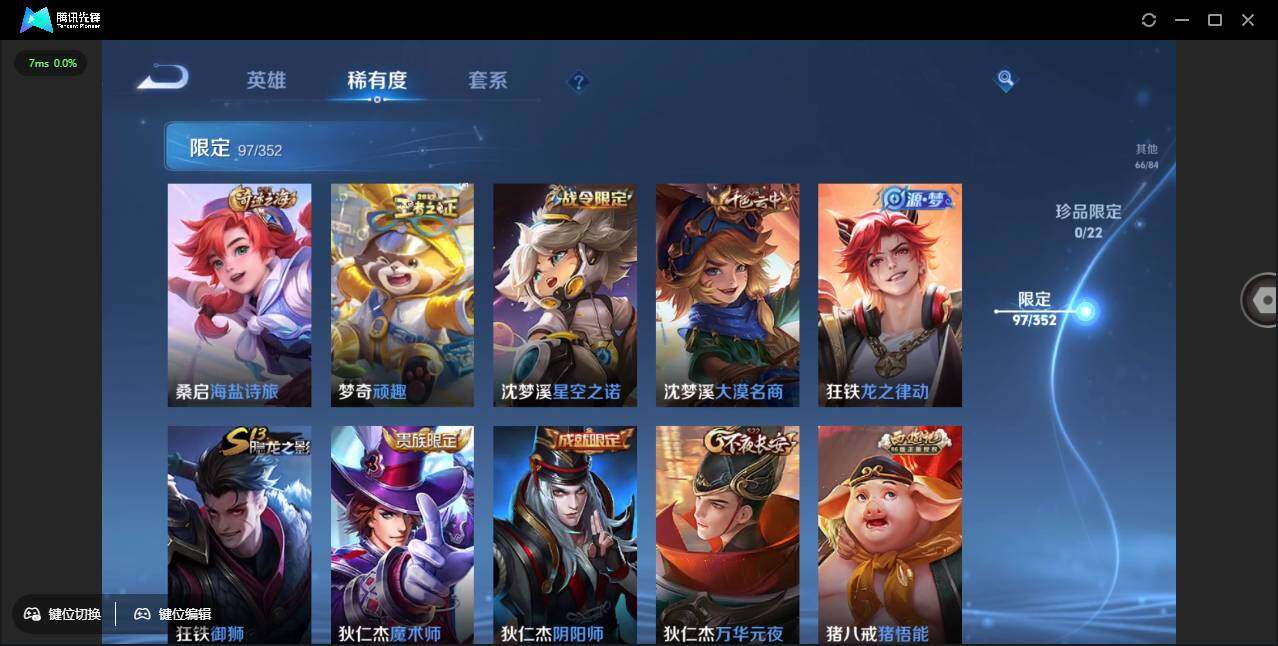 WZCMW3383164王者荣耀账号详情图15