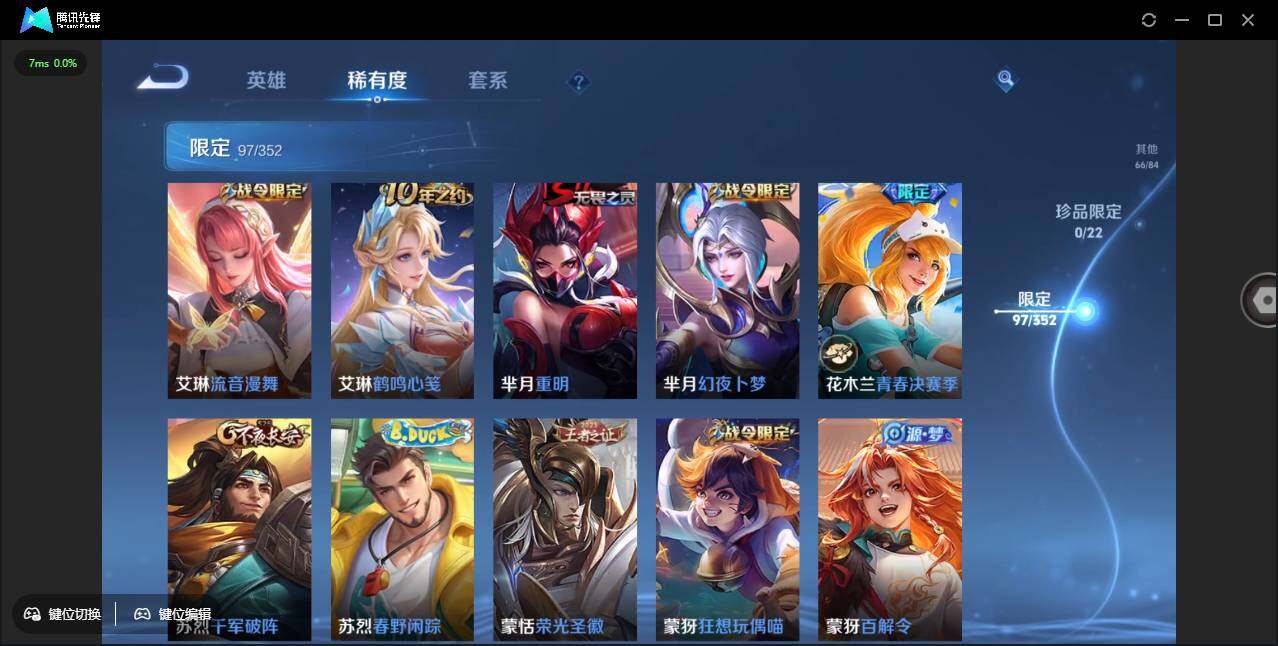 WZCMW3383164王者荣耀账号详情图17