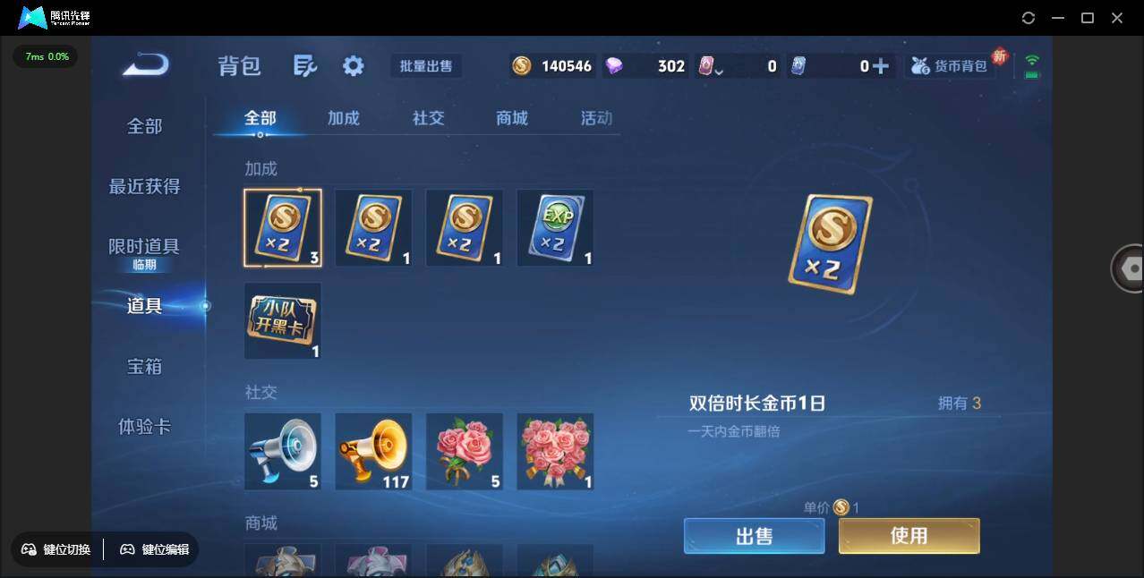 WZCMW3383164王者荣耀账号详情图23