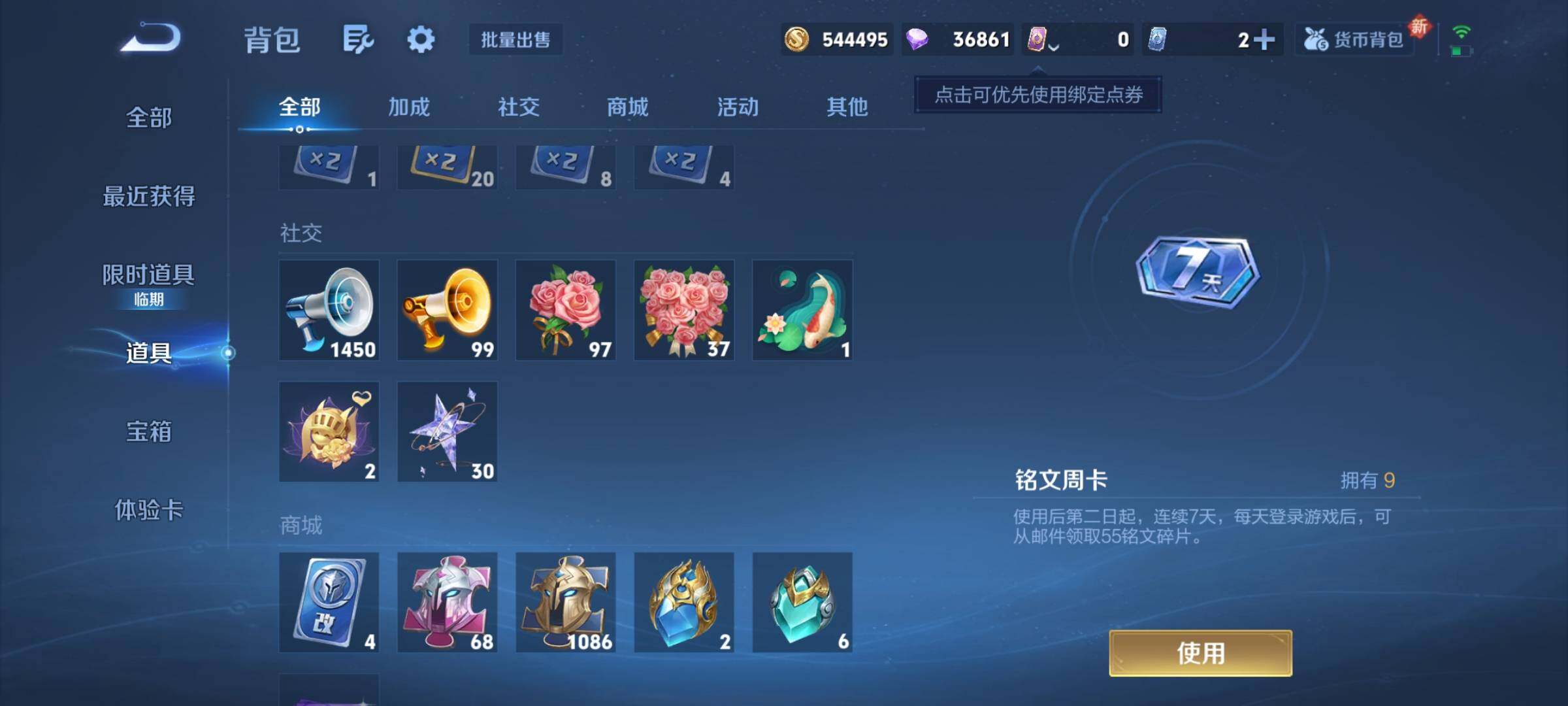 WZCMY3384447王者荣耀账号详情图19