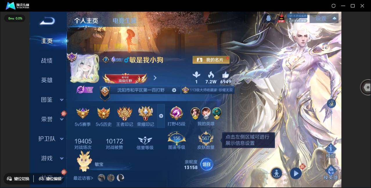 WZCMW3383165王者荣耀账号详情图2