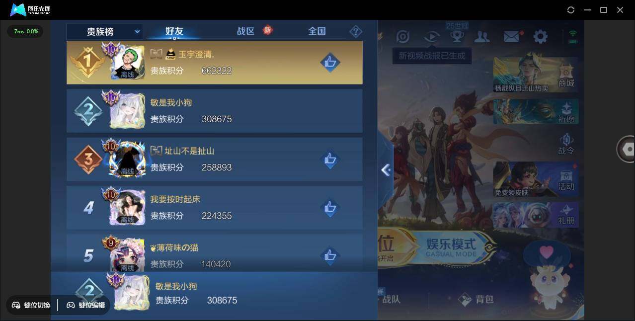 WZCMW3383165王者荣耀账号详情图3