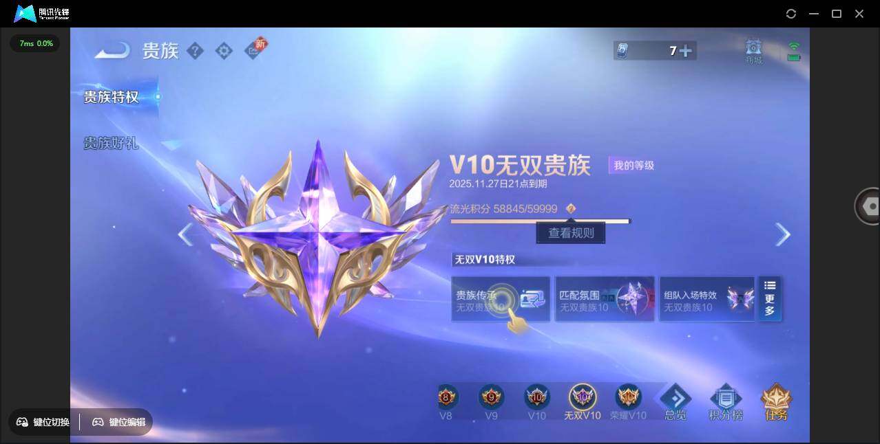 WZCMW3383165王者荣耀账号详情图4