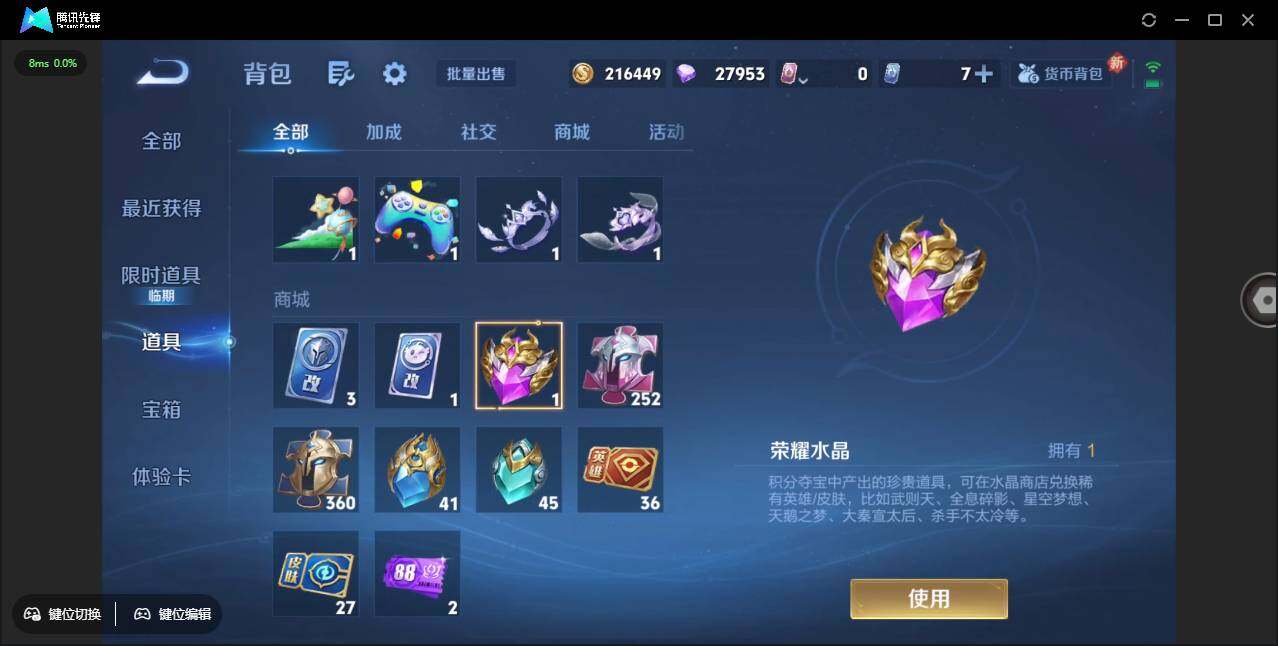 WZCMW3383165王者荣耀账号详情图5