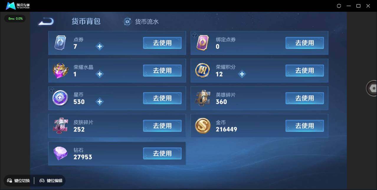 WZCMW3383165王者荣耀账号详情图6