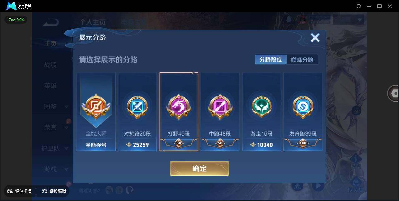 WZCMW3383165王者荣耀账号详情图7