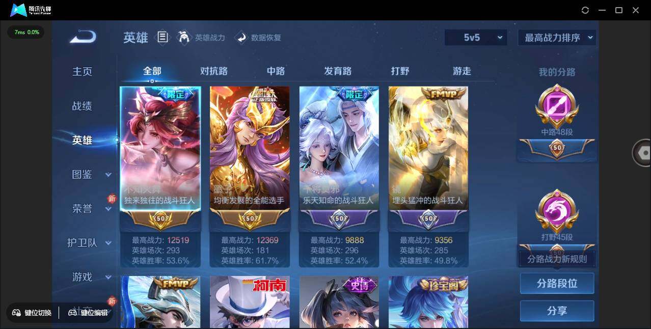 WZCMW3383165王者荣耀账号详情图8