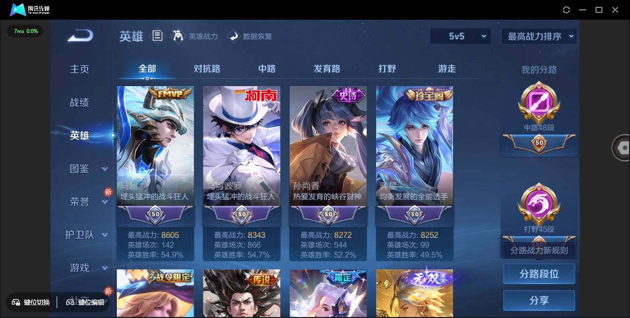 WZCMW3383165王者荣耀账号详情图9