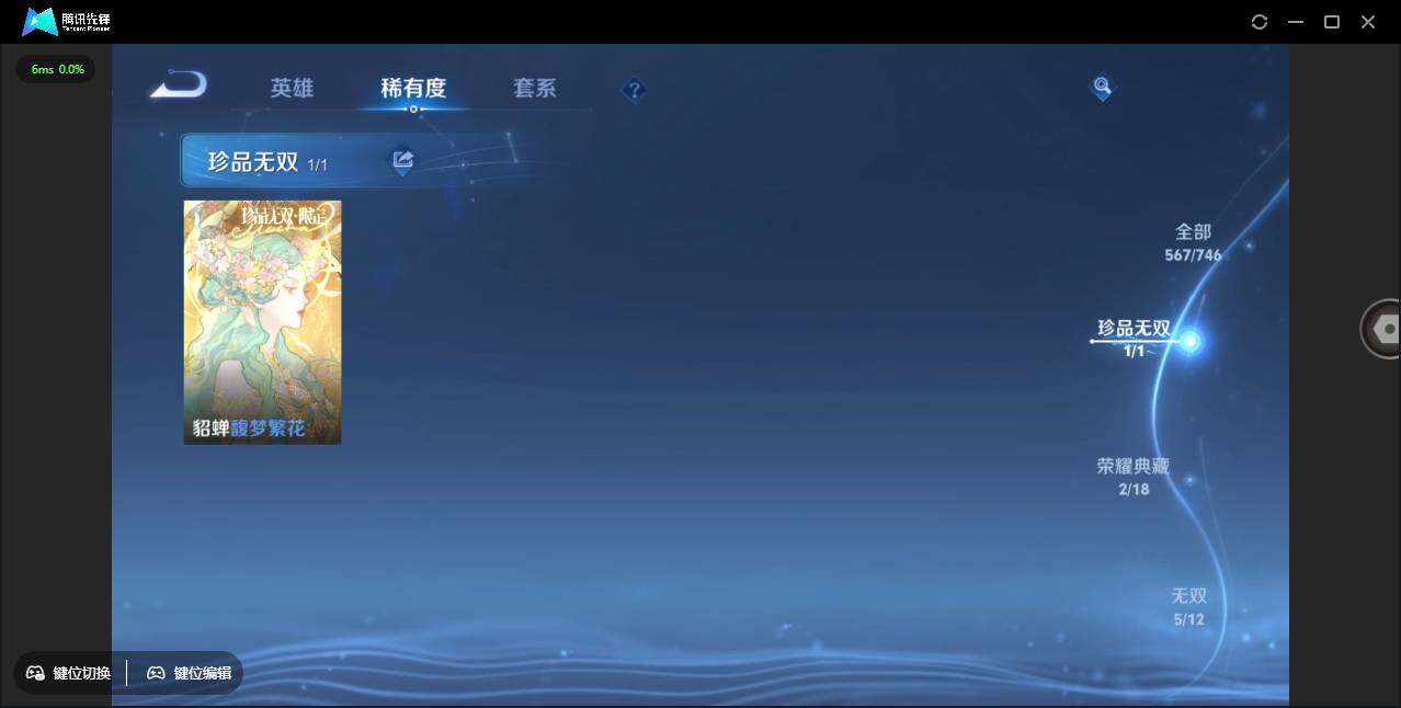 WZCMW3383165王者荣耀账号详情图12