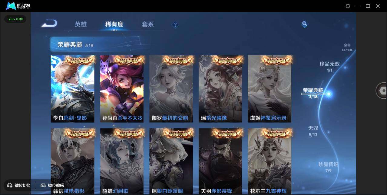 WZCMW3383165王者荣耀账号详情图13