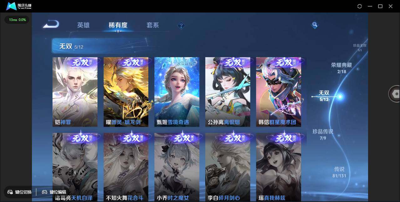 WZCMW3383165王者荣耀账号详情图15