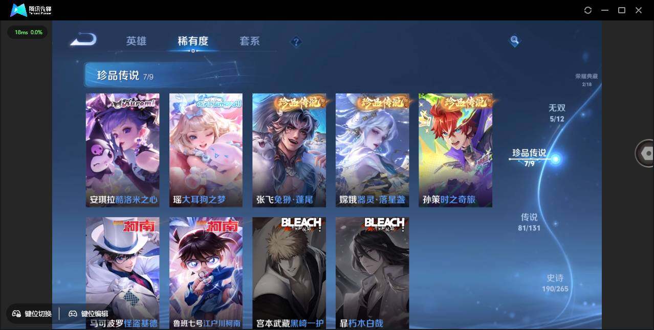 WZCMW3383165王者荣耀账号详情图16