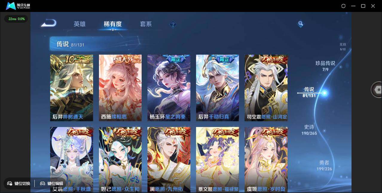 WZCMW3383165王者荣耀账号详情图17