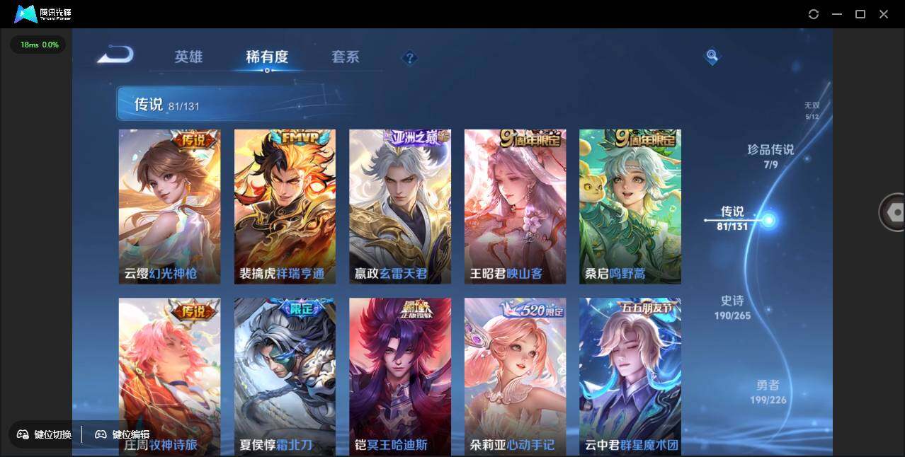 WZCMW3383165王者荣耀账号详情图18