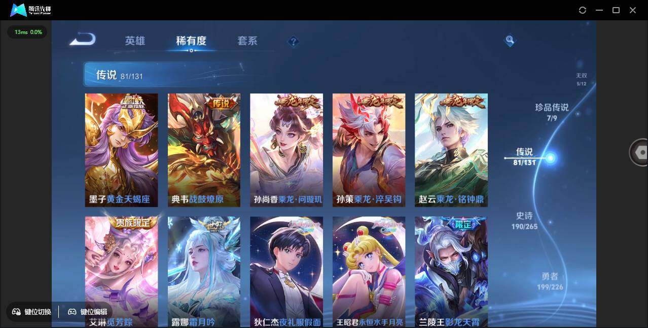 WZCMW3383165王者荣耀账号详情图19