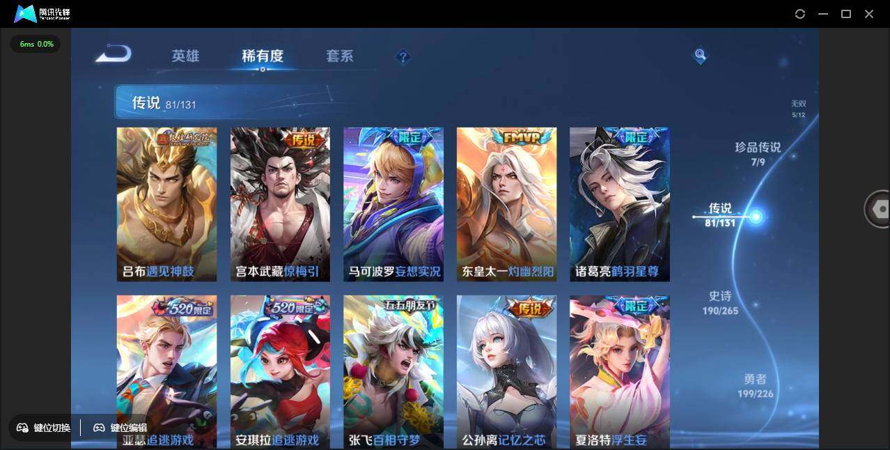 WZCMW3383165王者荣耀账号详情图20