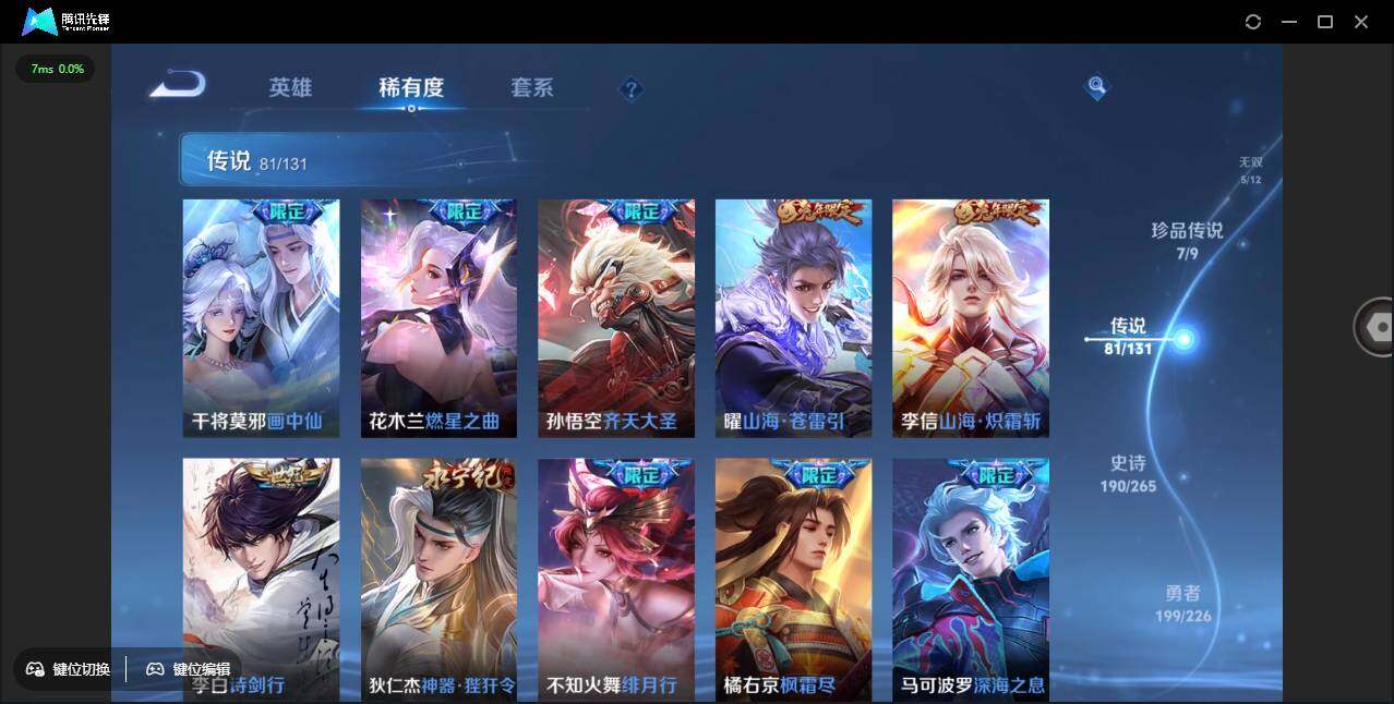 WZCMW3383165王者荣耀账号详情图21