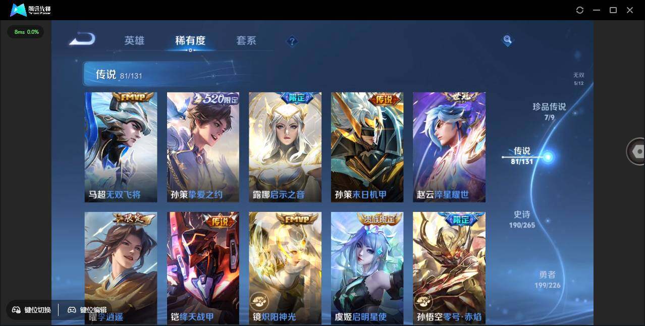 WZCMW3383165王者荣耀账号详情图22