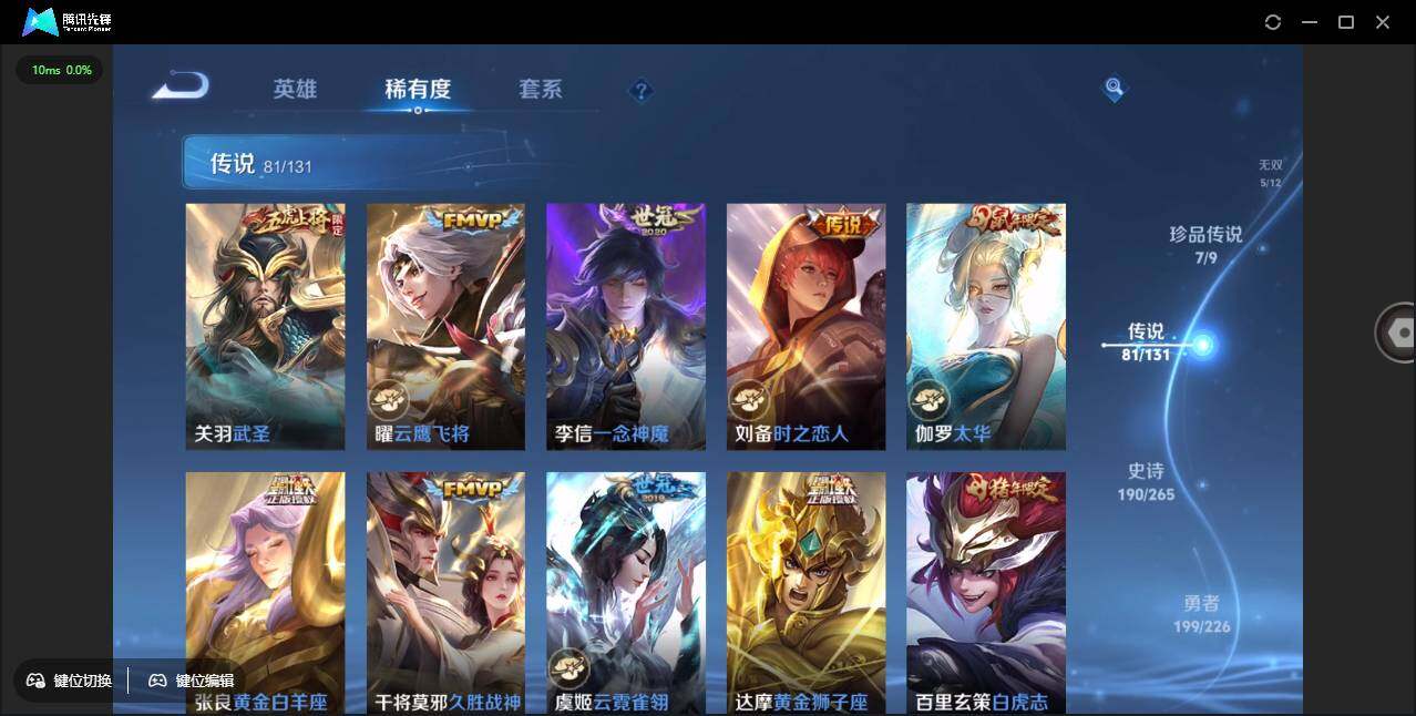 WZCMW3383165王者荣耀账号详情图23