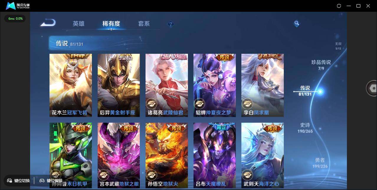 WZCMW3383165王者荣耀账号详情图24