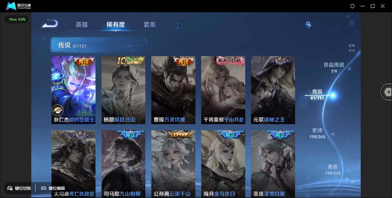 WZCMW3383165王者荣耀账号详情图25