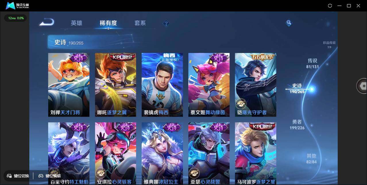 WZCMW3383165王者荣耀账号详情图26