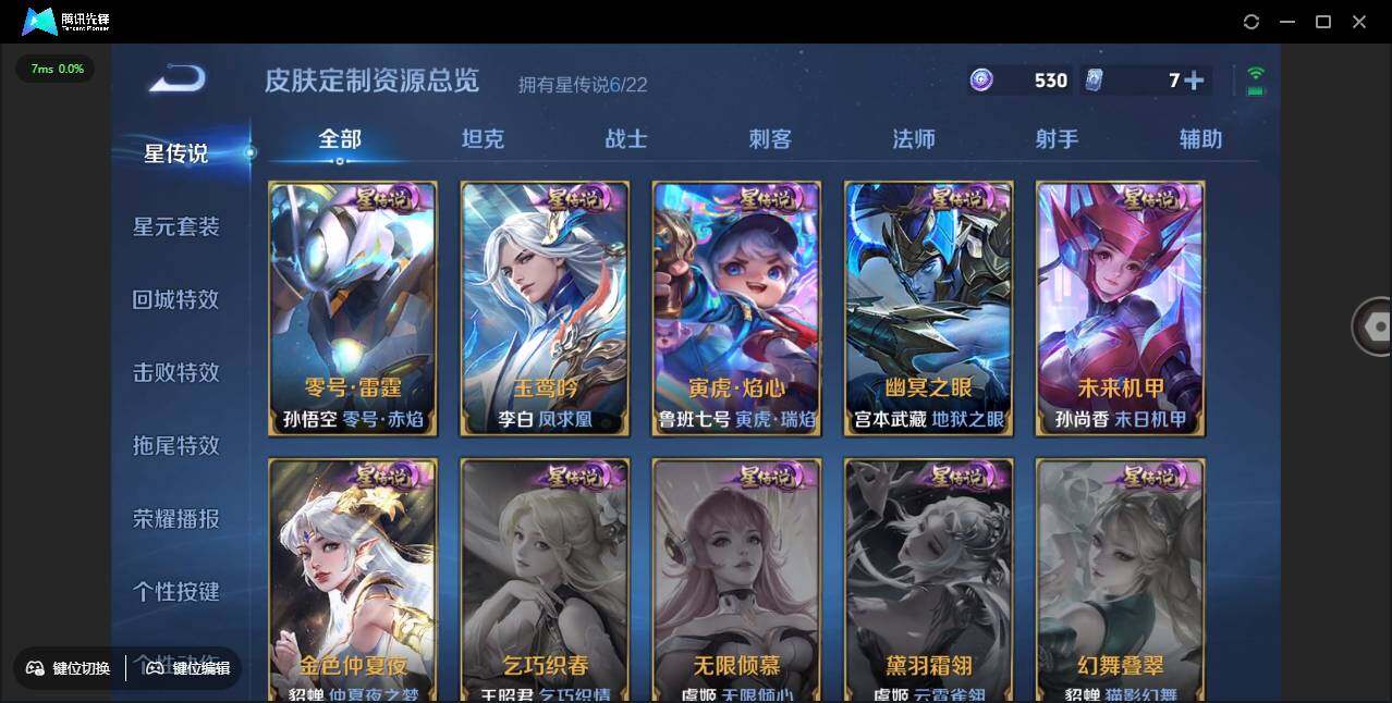 WZCMW3383165王者荣耀账号详情图27