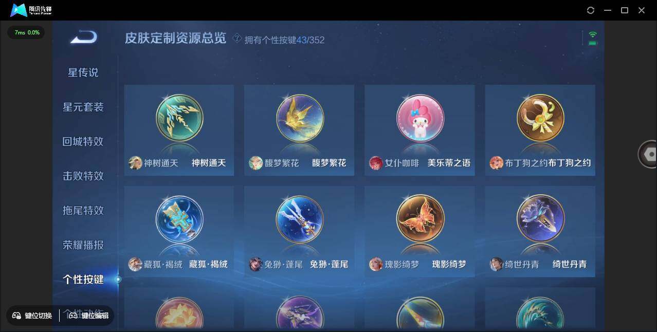 WZCMW3383165王者荣耀账号详情图29