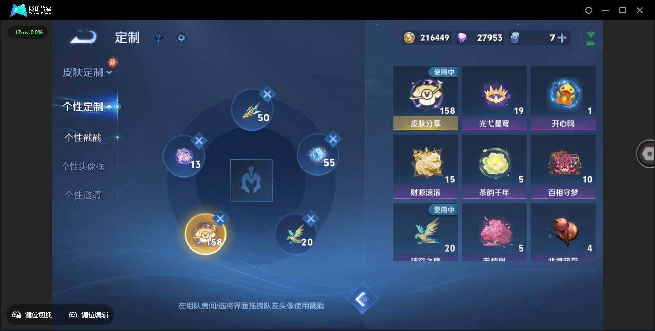 WZCMW3383165王者荣耀账号详情图32