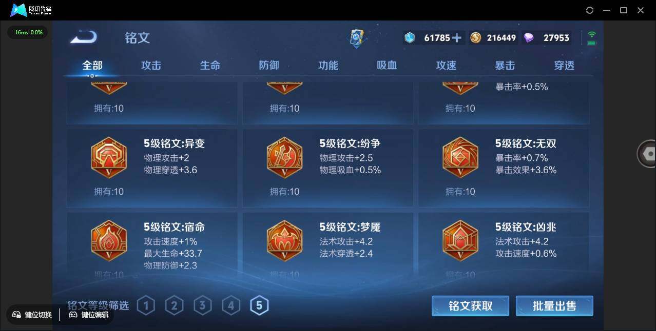 WZCMW3383165王者荣耀账号详情图34