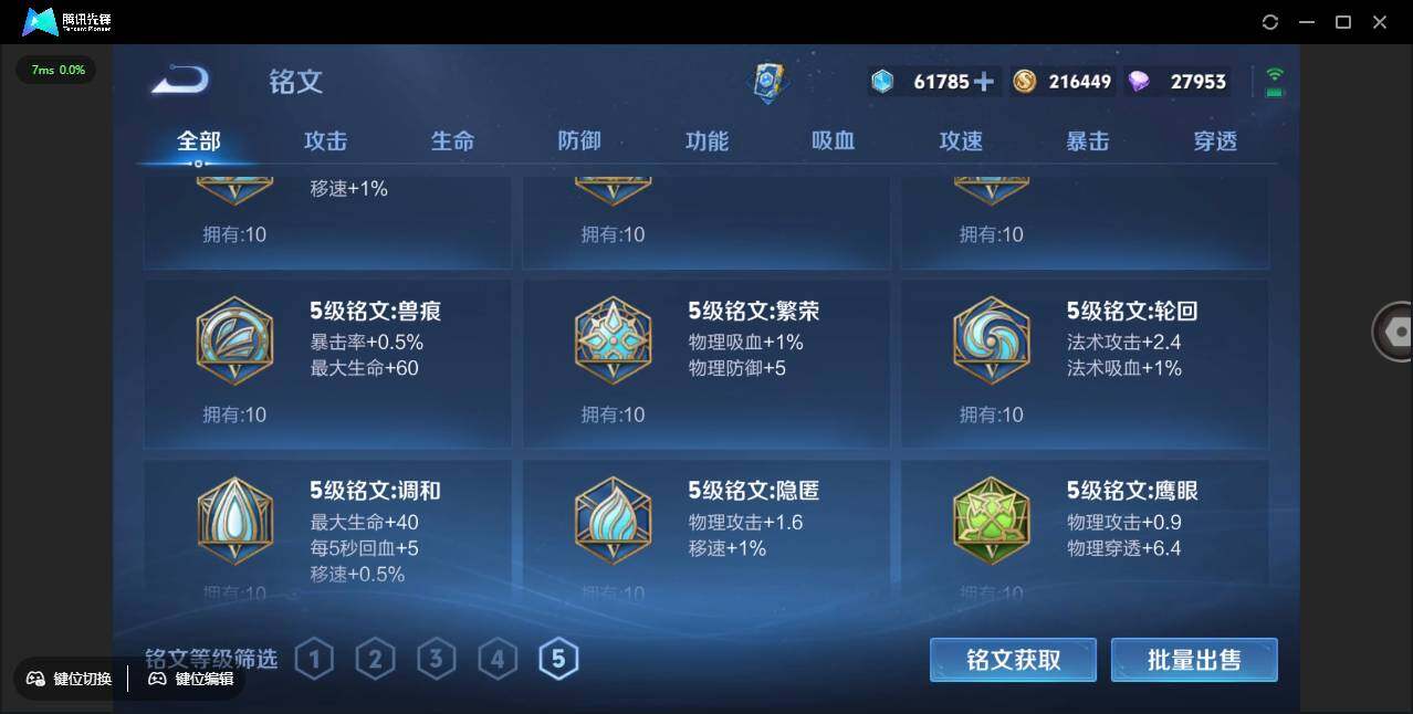 WZCMW3383165王者荣耀账号详情图35