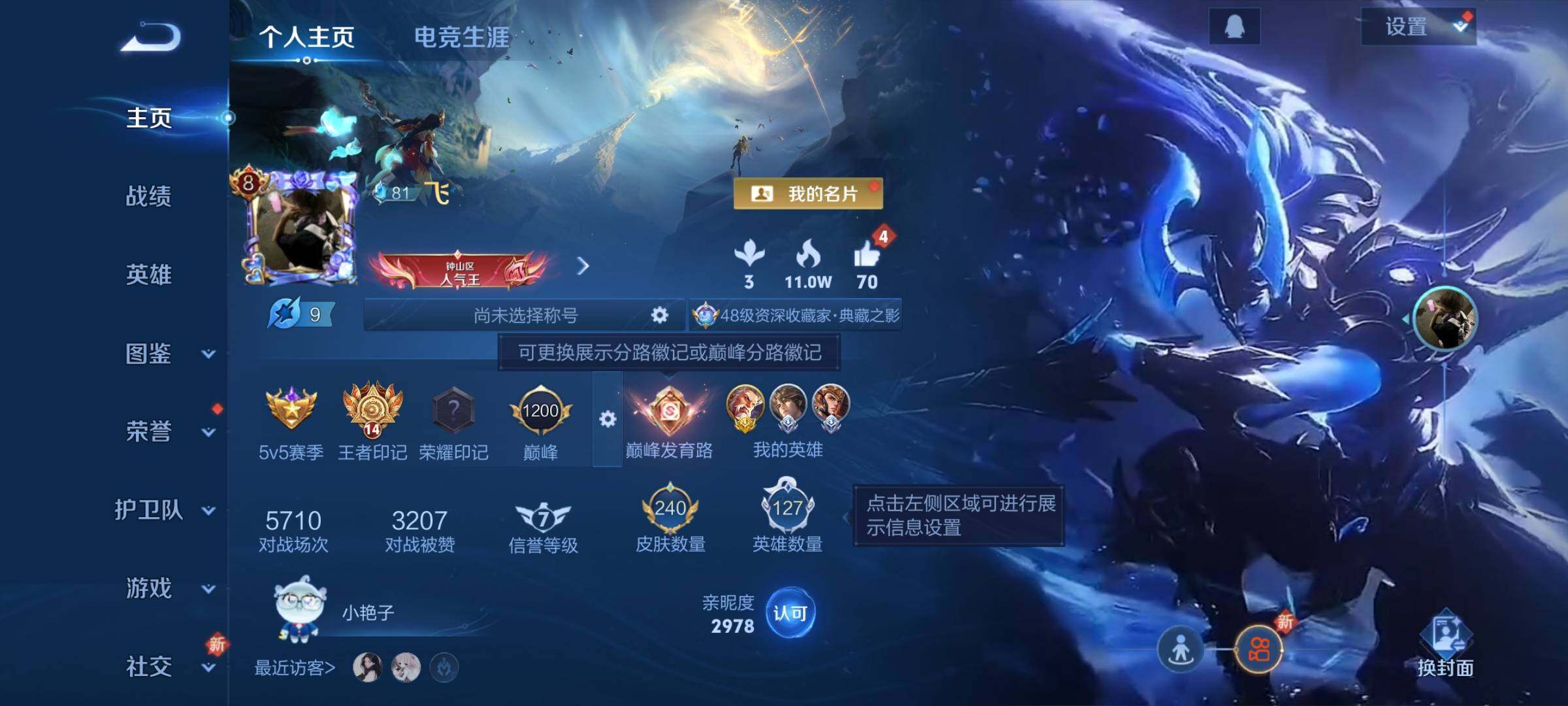 WZCMY3384451王者荣耀账号详情图2 WZCMY3384451王者荣耀账号详情图2