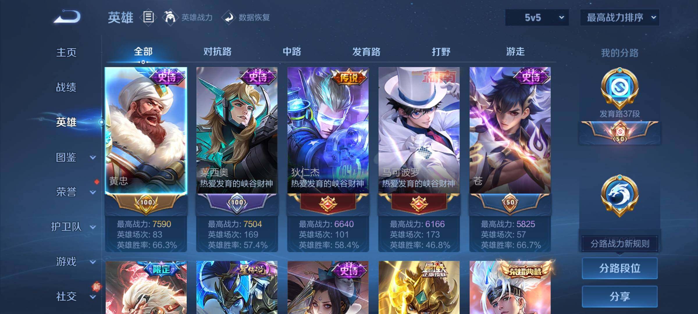 WZCMY3384451王者荣耀账号详情图3 WZCMY3384451王者荣耀账号详情图3