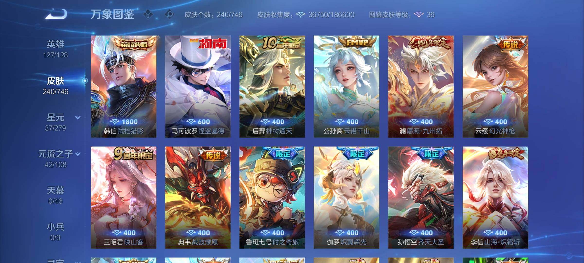 WZCMY3384451王者荣耀账号详情图5 WZCMY3384451王者荣耀账号详情图5