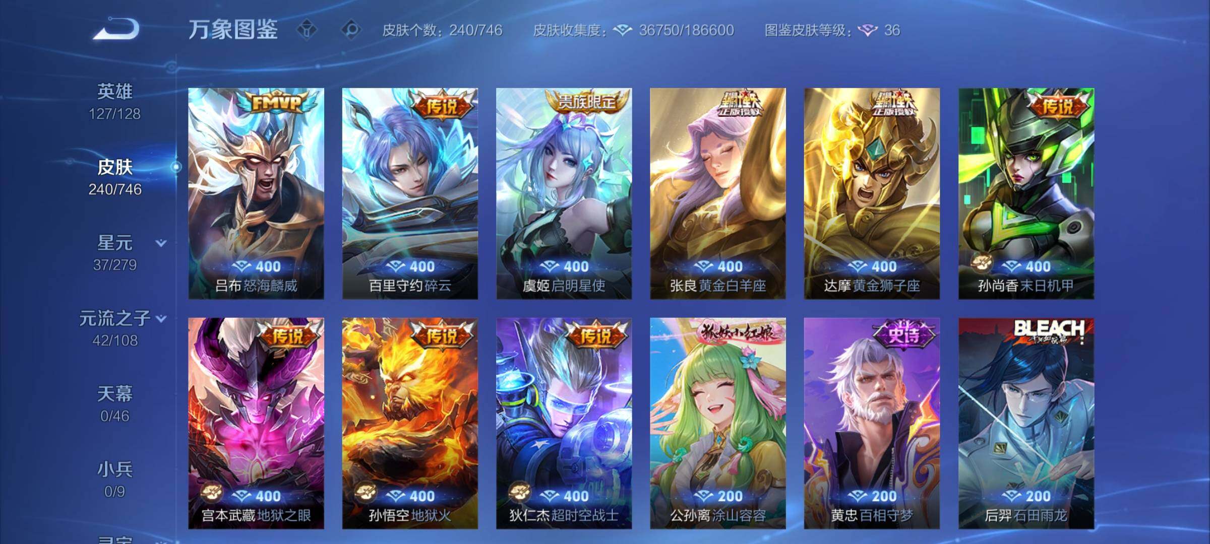 WZCMY3384451王者荣耀账号详情图6 WZCMY3384451王者荣耀账号详情图6