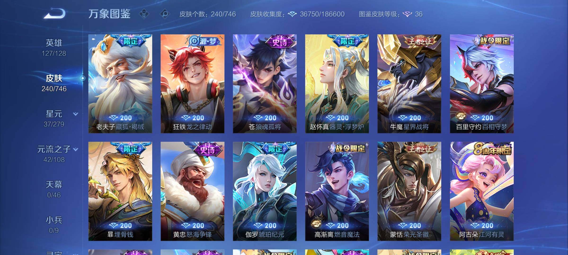 WZCMY3384451王者荣耀账号详情图7 WZCMY3384451王者荣耀账号详情图7