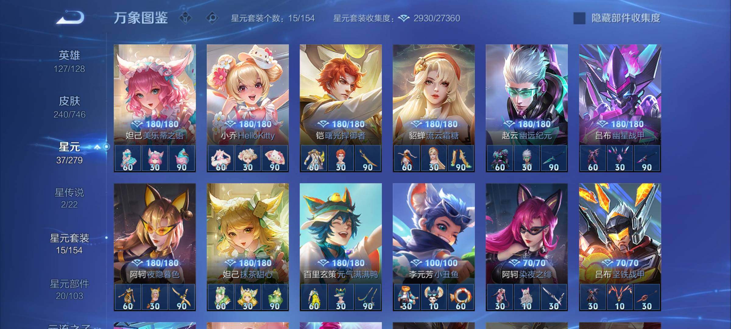 WZCMY3384451王者荣耀账号详情图9 WZCMY3384451王者荣耀账号详情图9