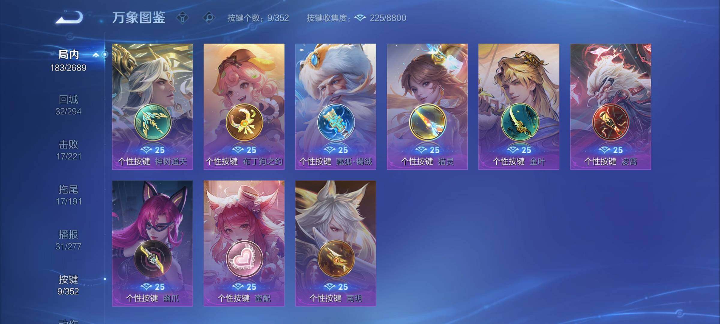 WZCMY3384451王者荣耀账号详情图10 WZCMY3384451王者荣耀账号详情图10