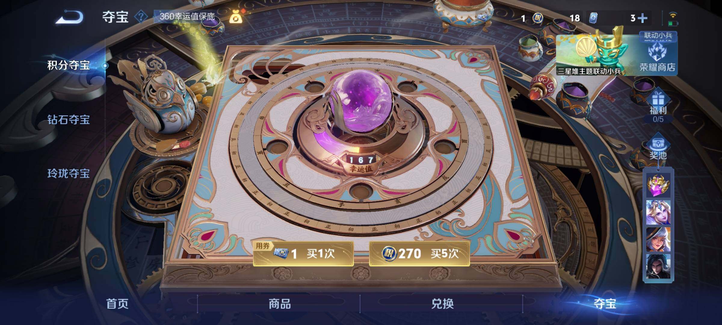 WZCMY3384451王者荣耀账号详情图11 WZCMY3384451王者荣耀账号详情图11