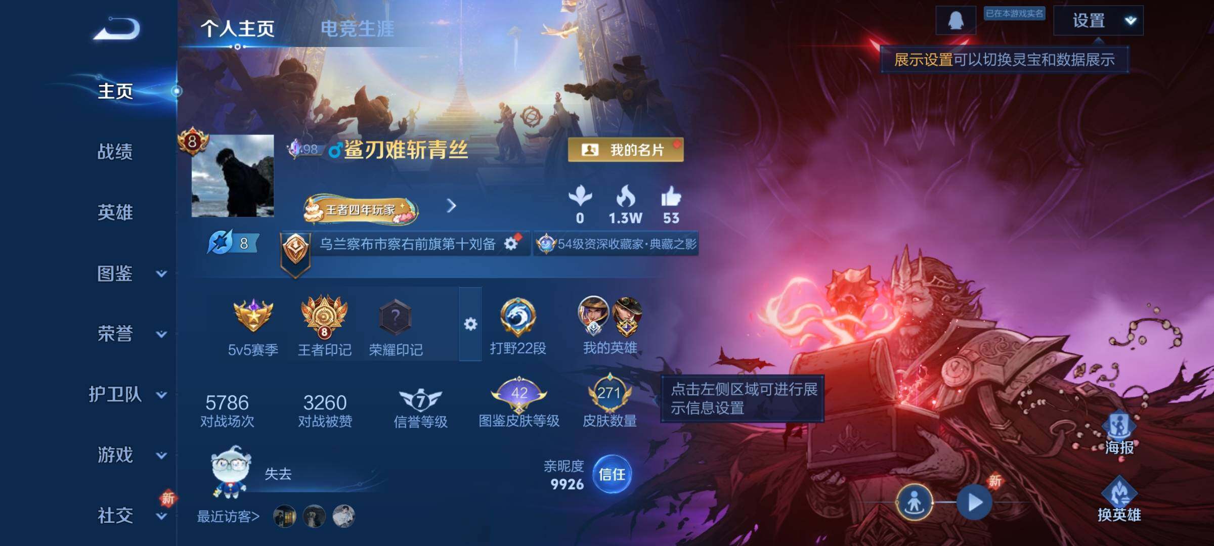 WZCMY3384377王者荣耀账号详情图2