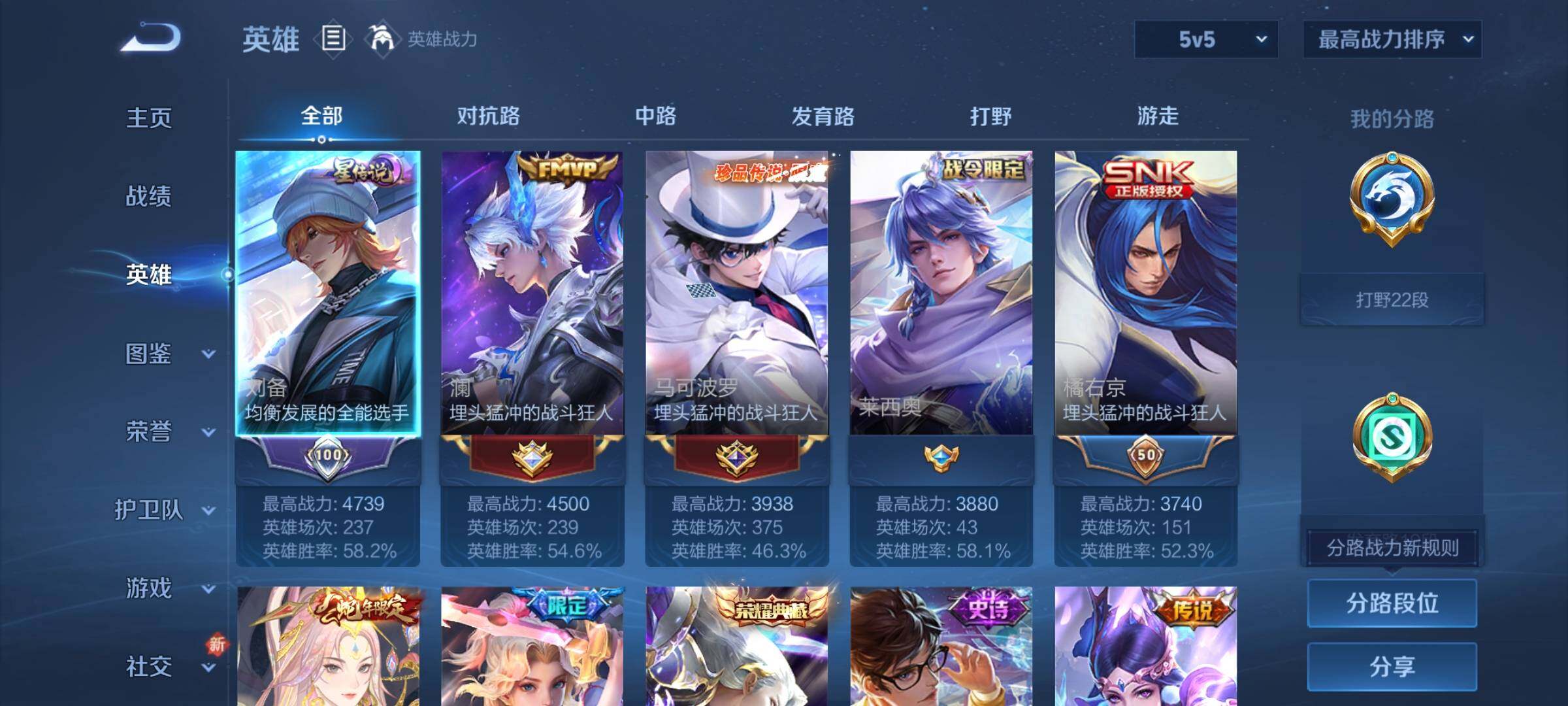 WZCMY3384377王者荣耀账号详情图3