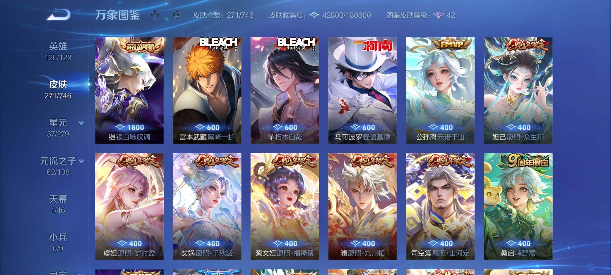 WZCMY3384377王者荣耀账号详情图6