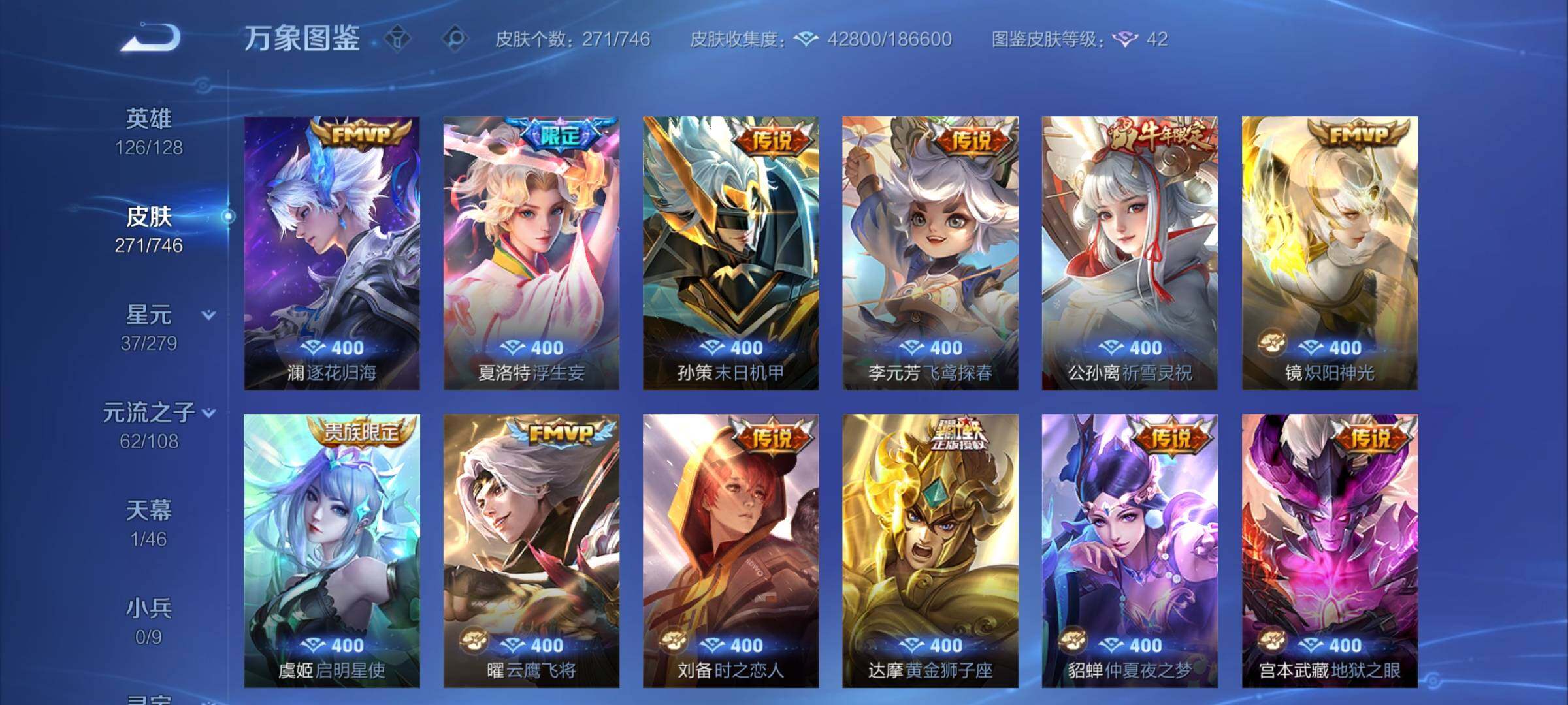 WZCMY3384377王者荣耀账号详情图7