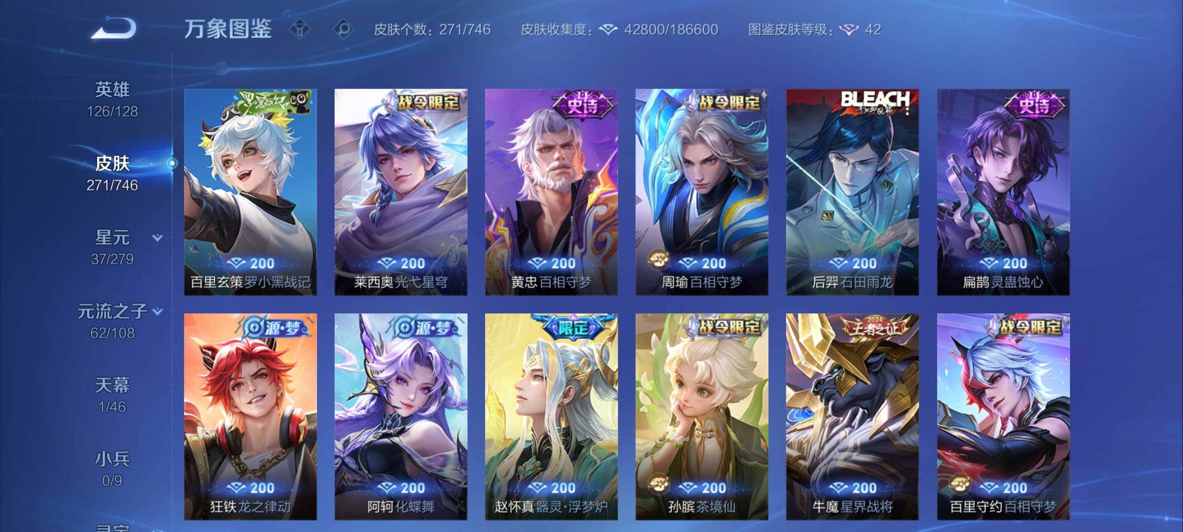 WZCMY3384377王者荣耀账号详情图8