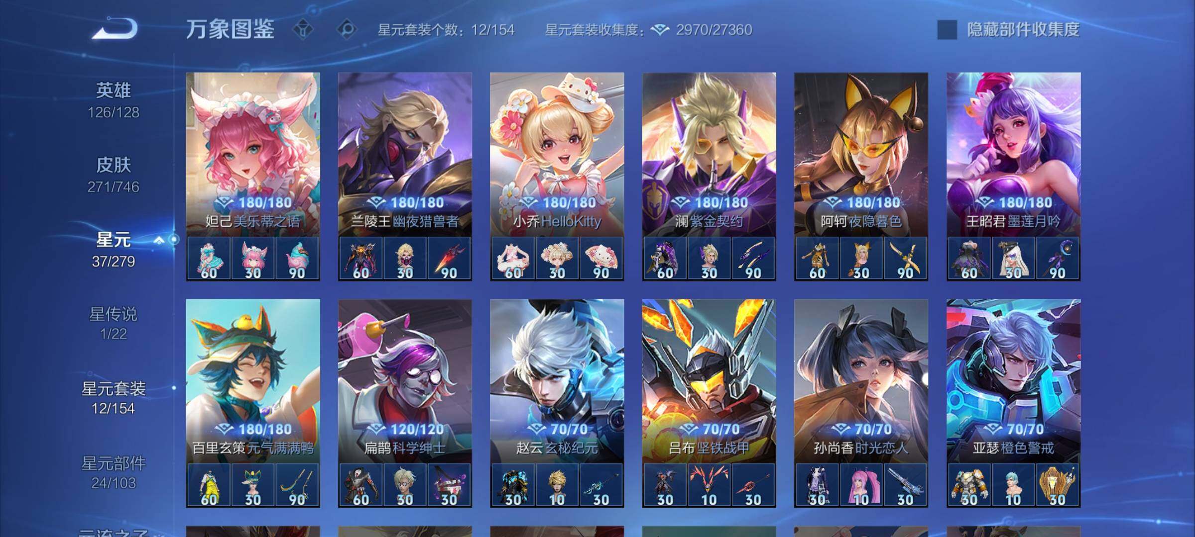 WZCMY3384377王者荣耀账号详情图10